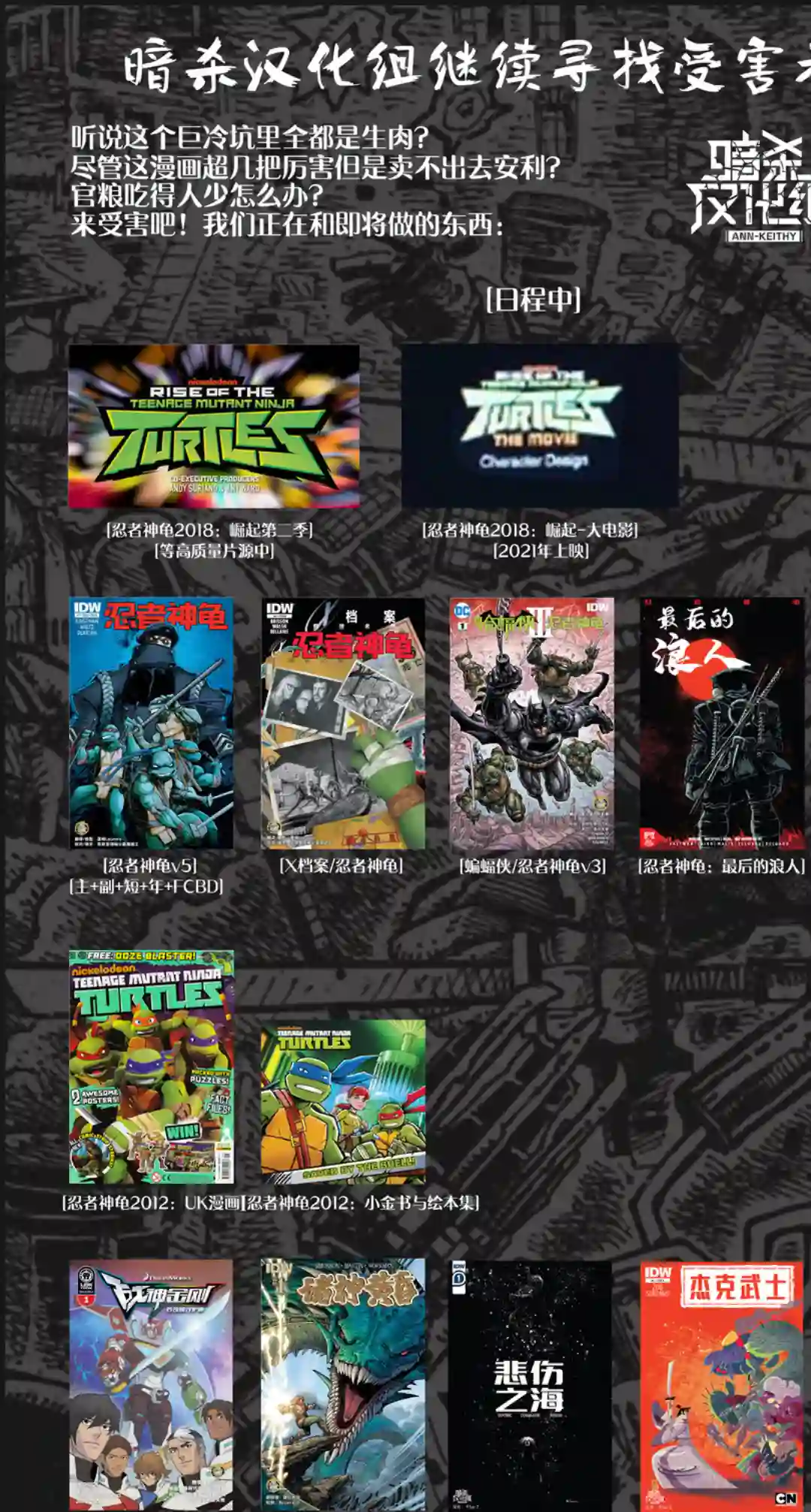 忍者神龟2011第26卷