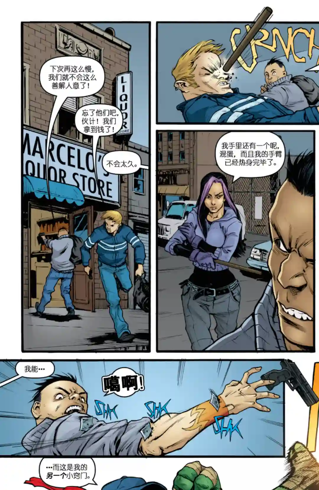 忍者神龟2011第26卷