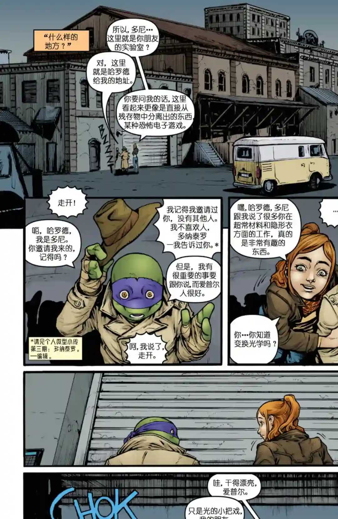 忍者神龟2011第26卷