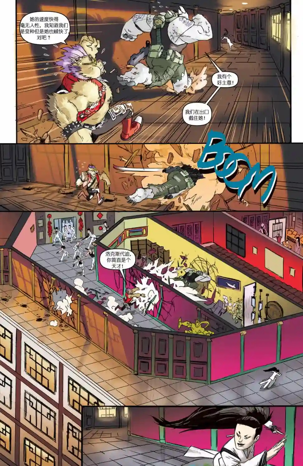 忍者神龟2011反派小传·比博与洛克斯代迪