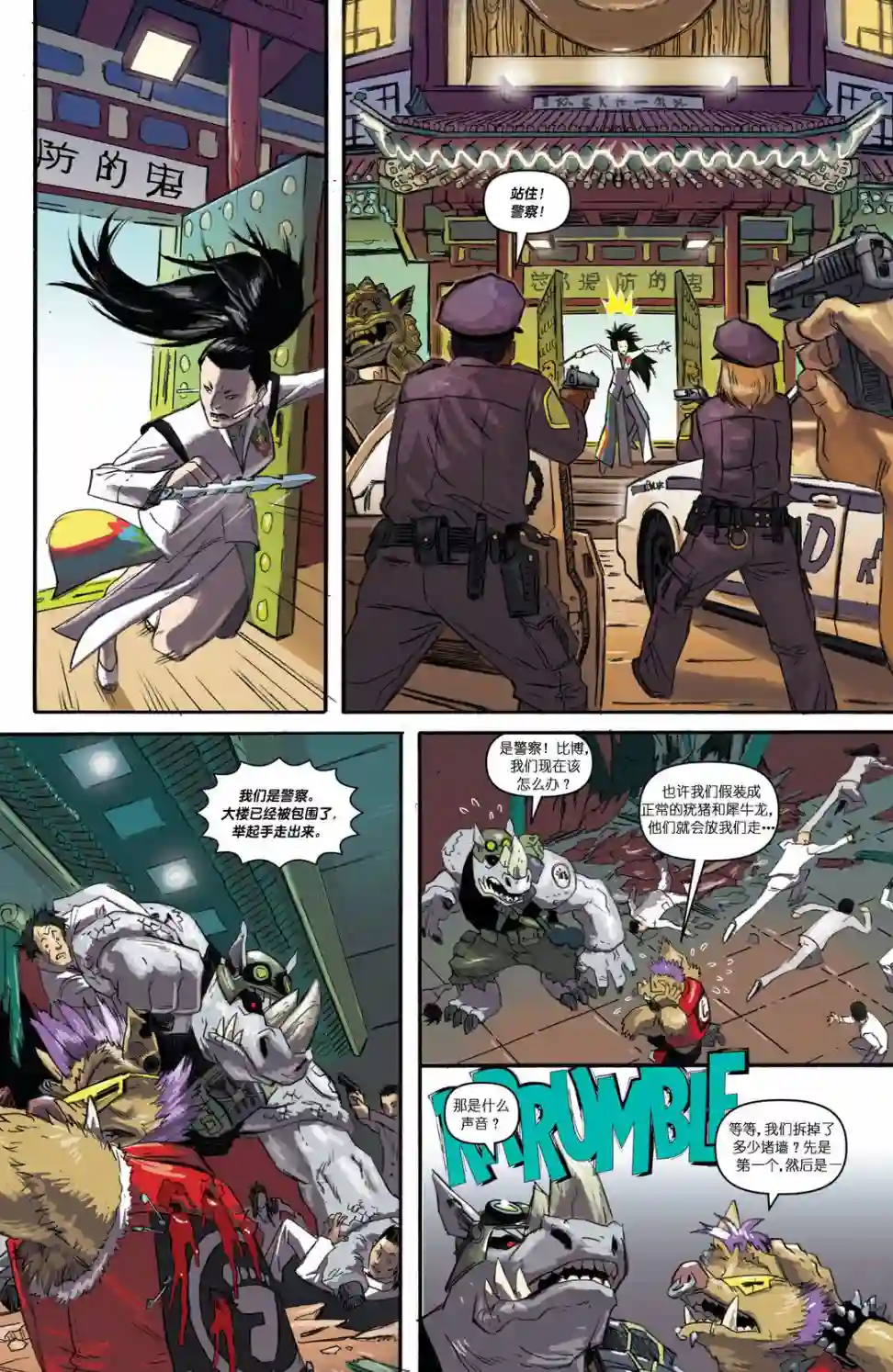 忍者神龟2011反派小传·比博与洛克斯代迪