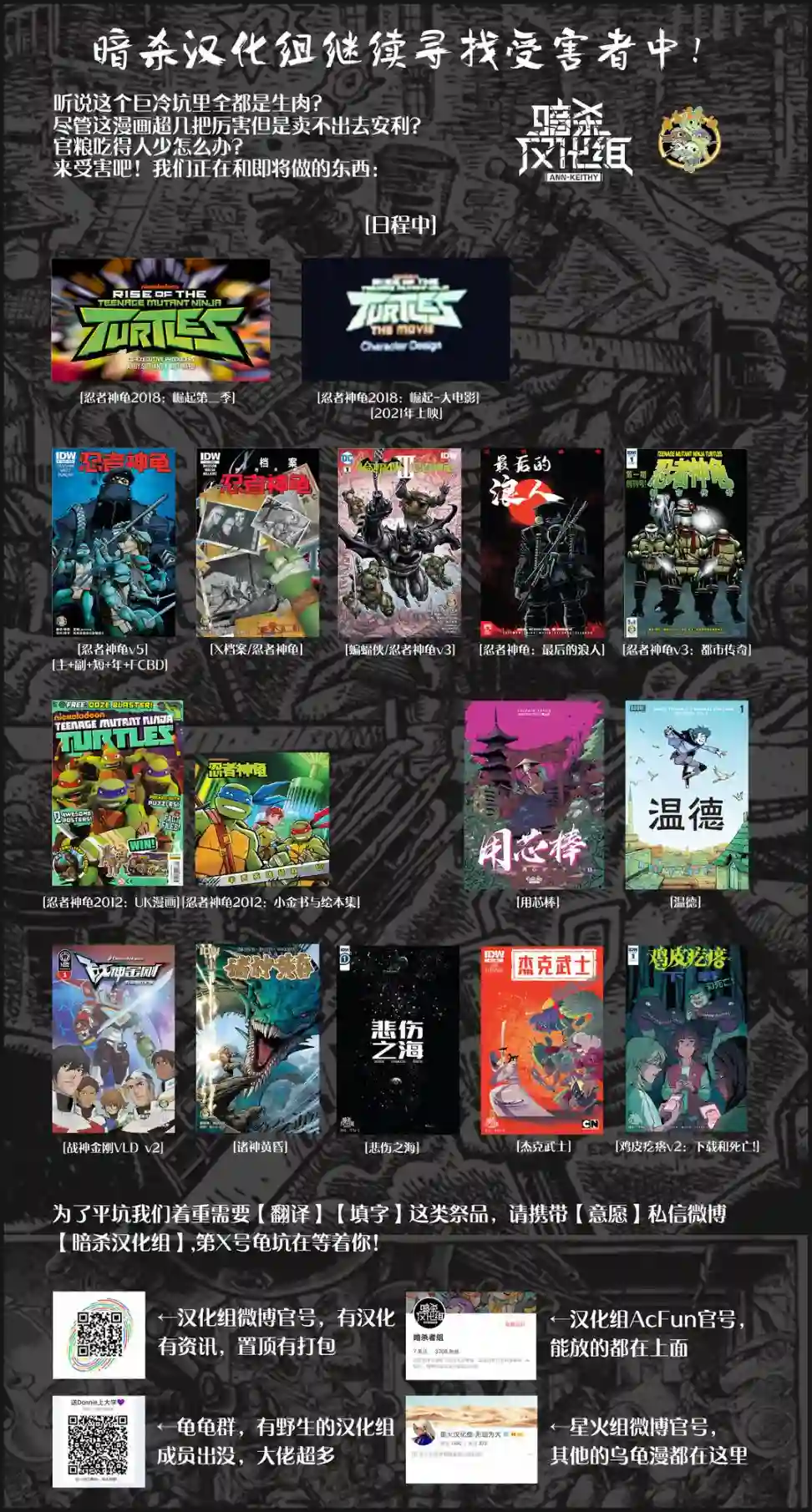 忍者神龟2011反派小传·比博与洛克斯代迪