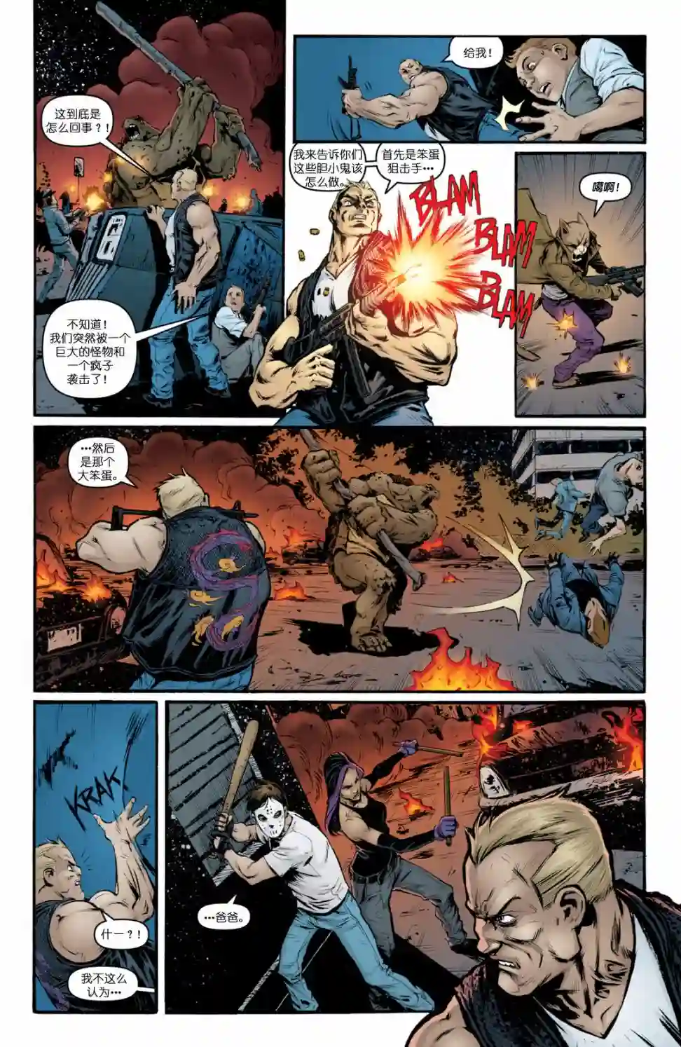 忍者神龟2011第27卷