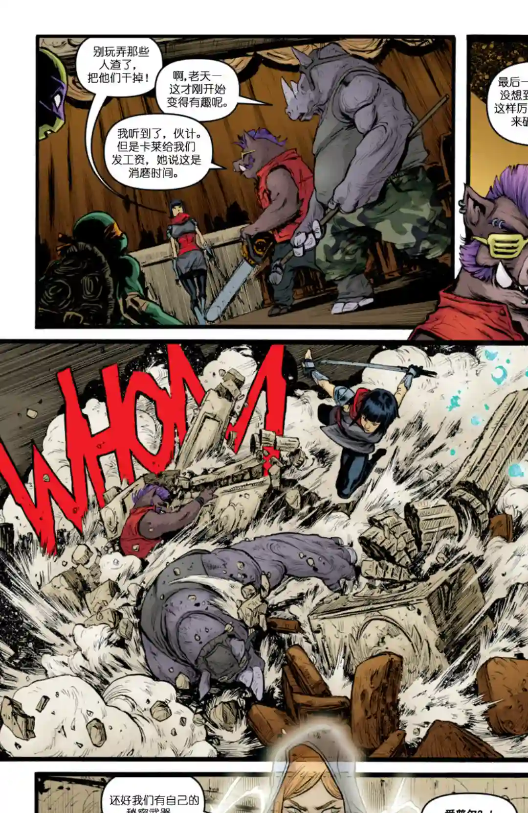 忍者神龟2011第28卷