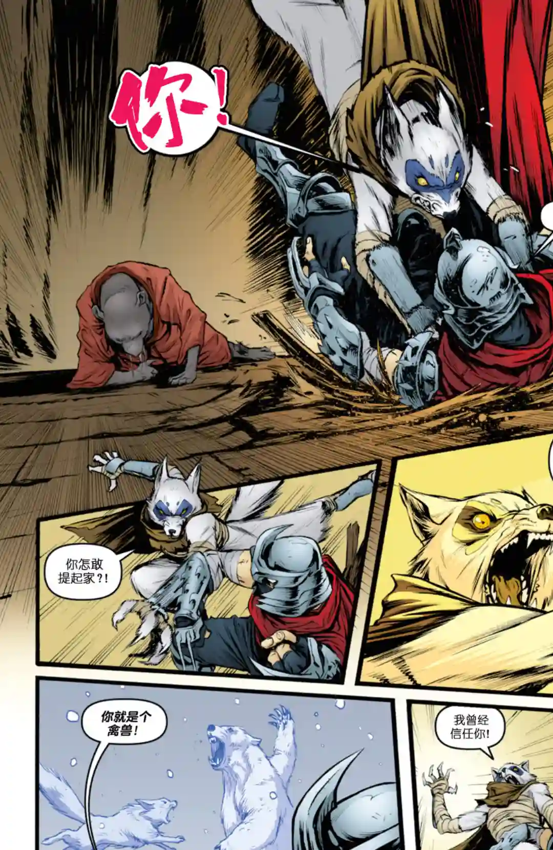 忍者神龟2011第28卷