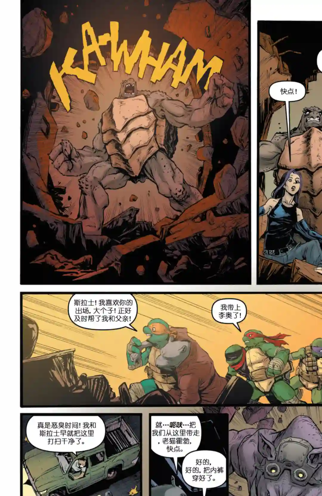 忍者神龟2011第28卷