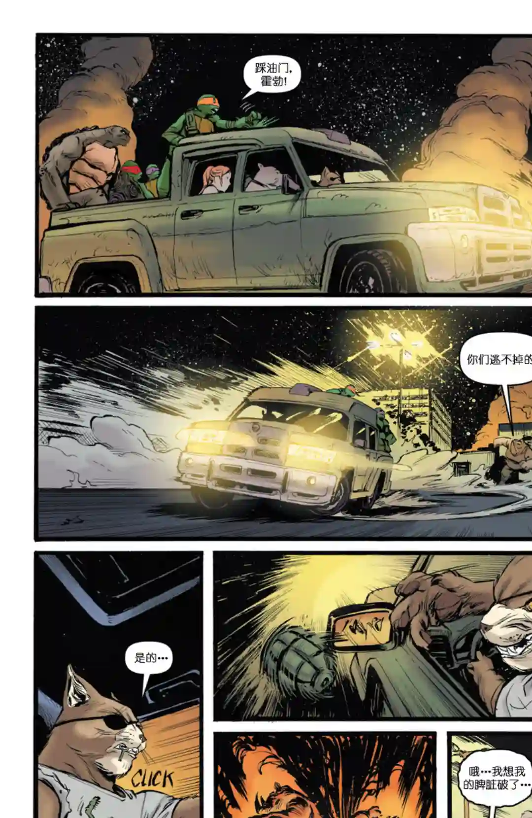 忍者神龟2011第28卷