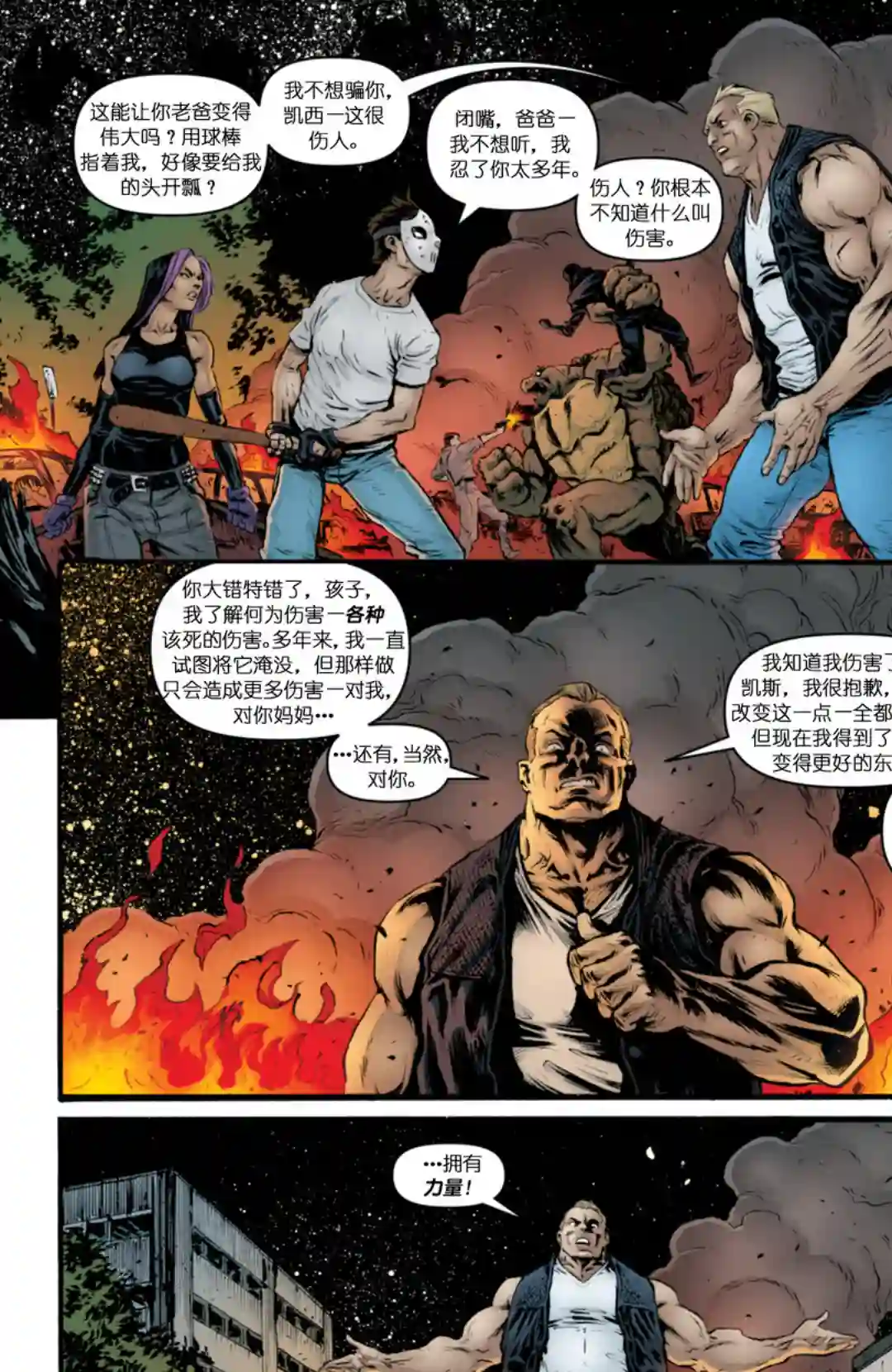 忍者神龟2011第28卷