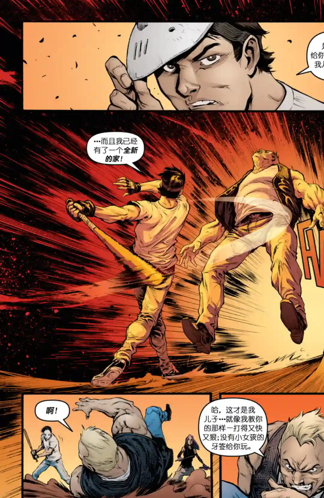 忍者神龟2011第28卷