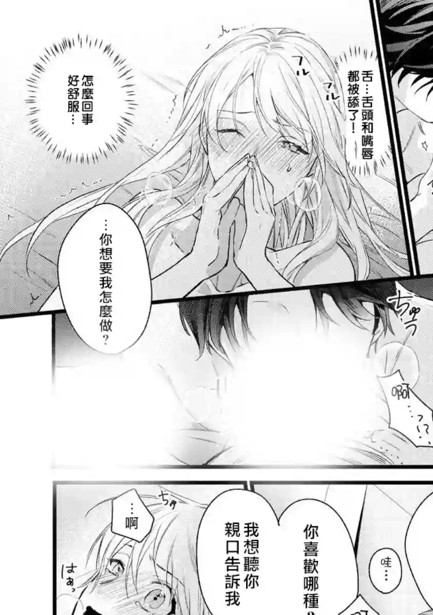 转角点到鸭同事第01话