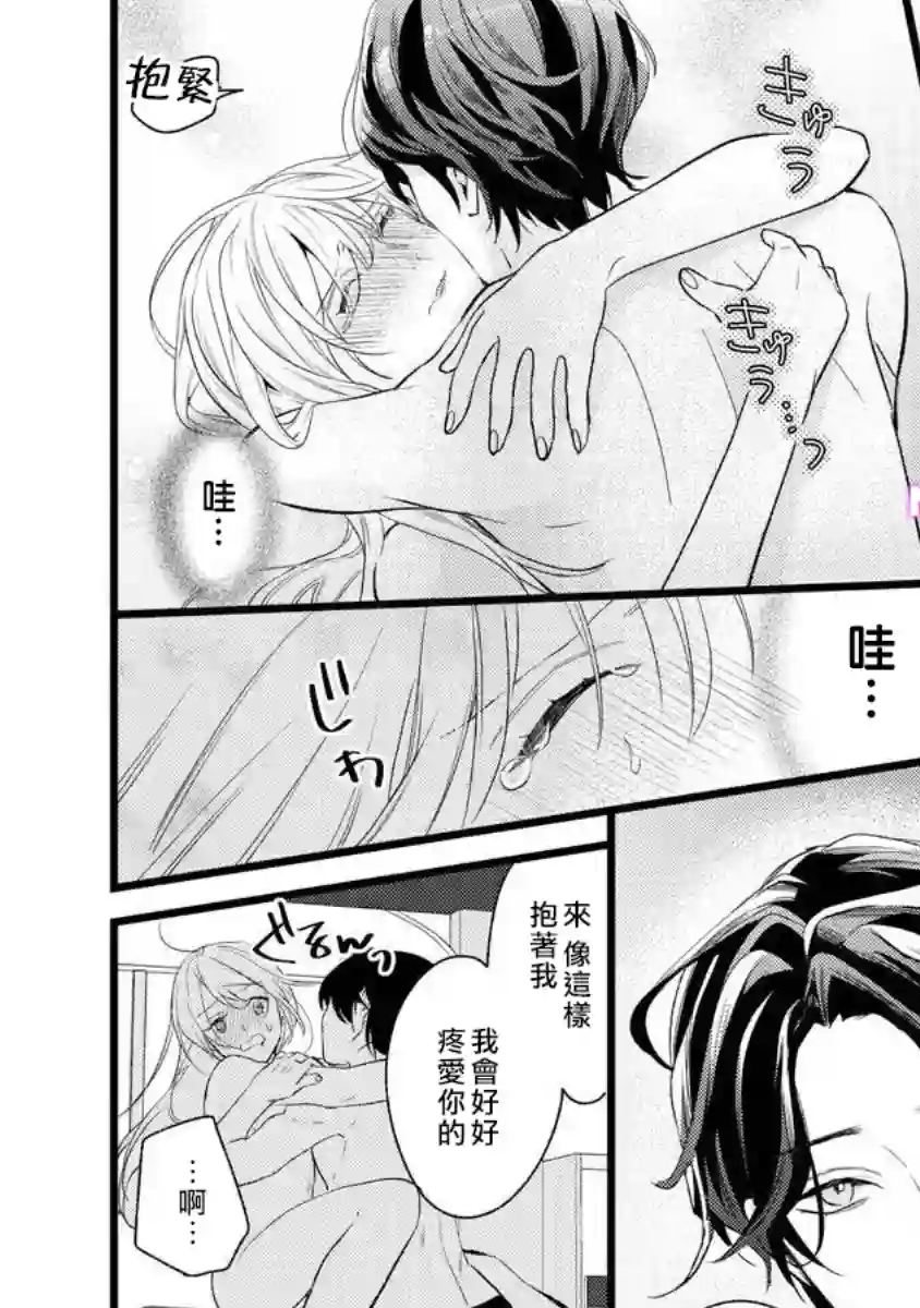 转角点到鸭同事第01话