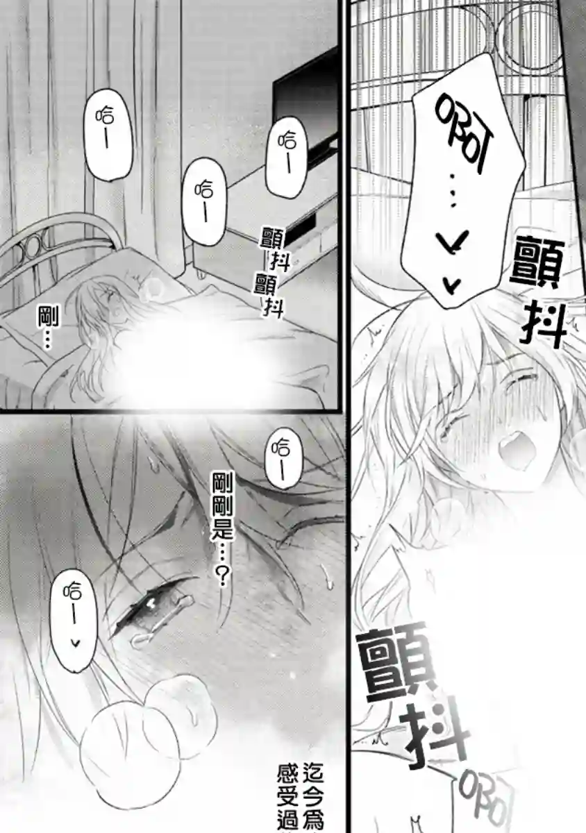 转角点到鸭同事第02话