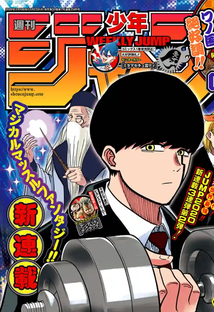 物理魔法使马修第01话