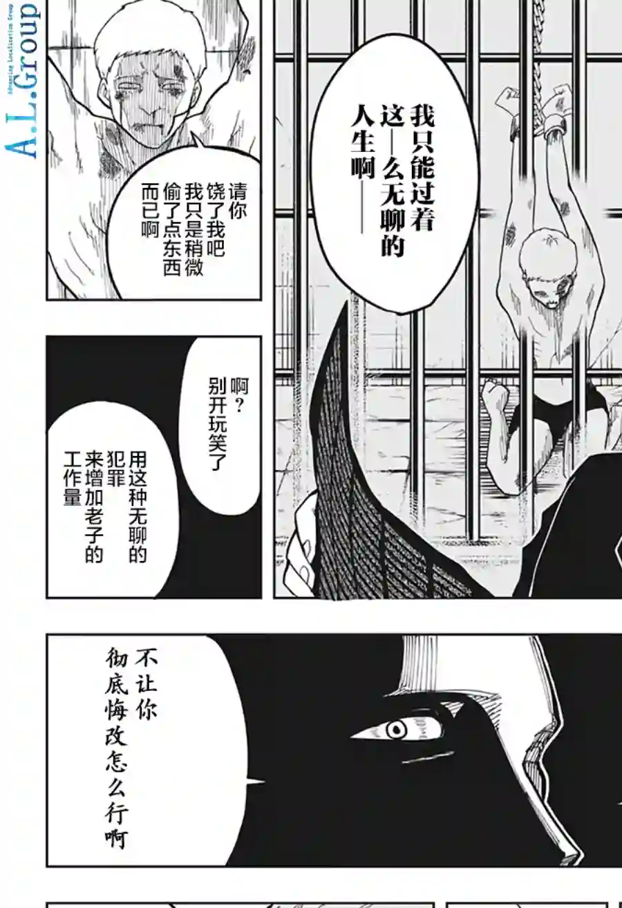 物理魔法使马修第01话