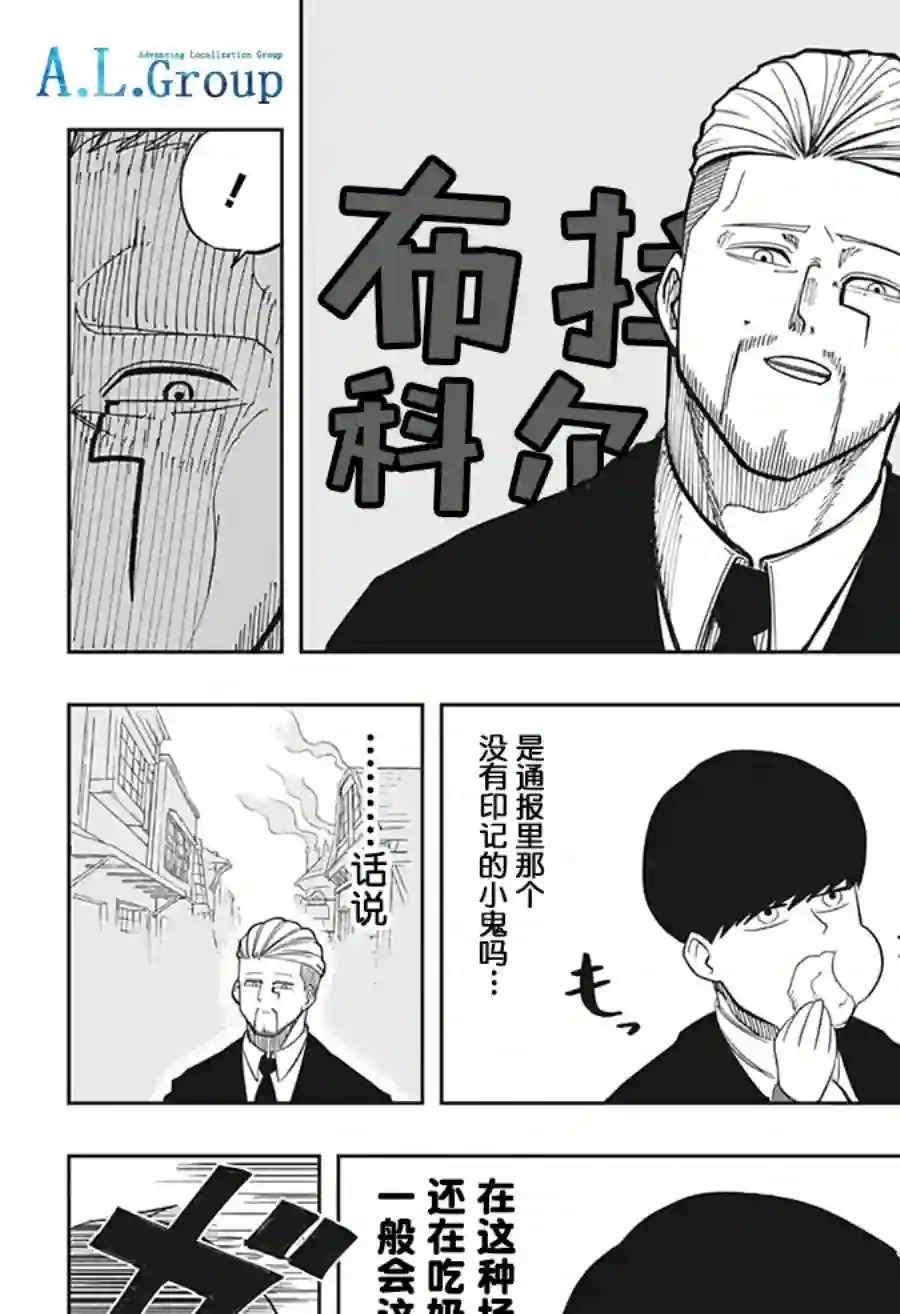 物理魔法使马修第01话