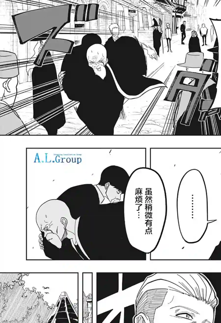 物理魔法使马修第01话