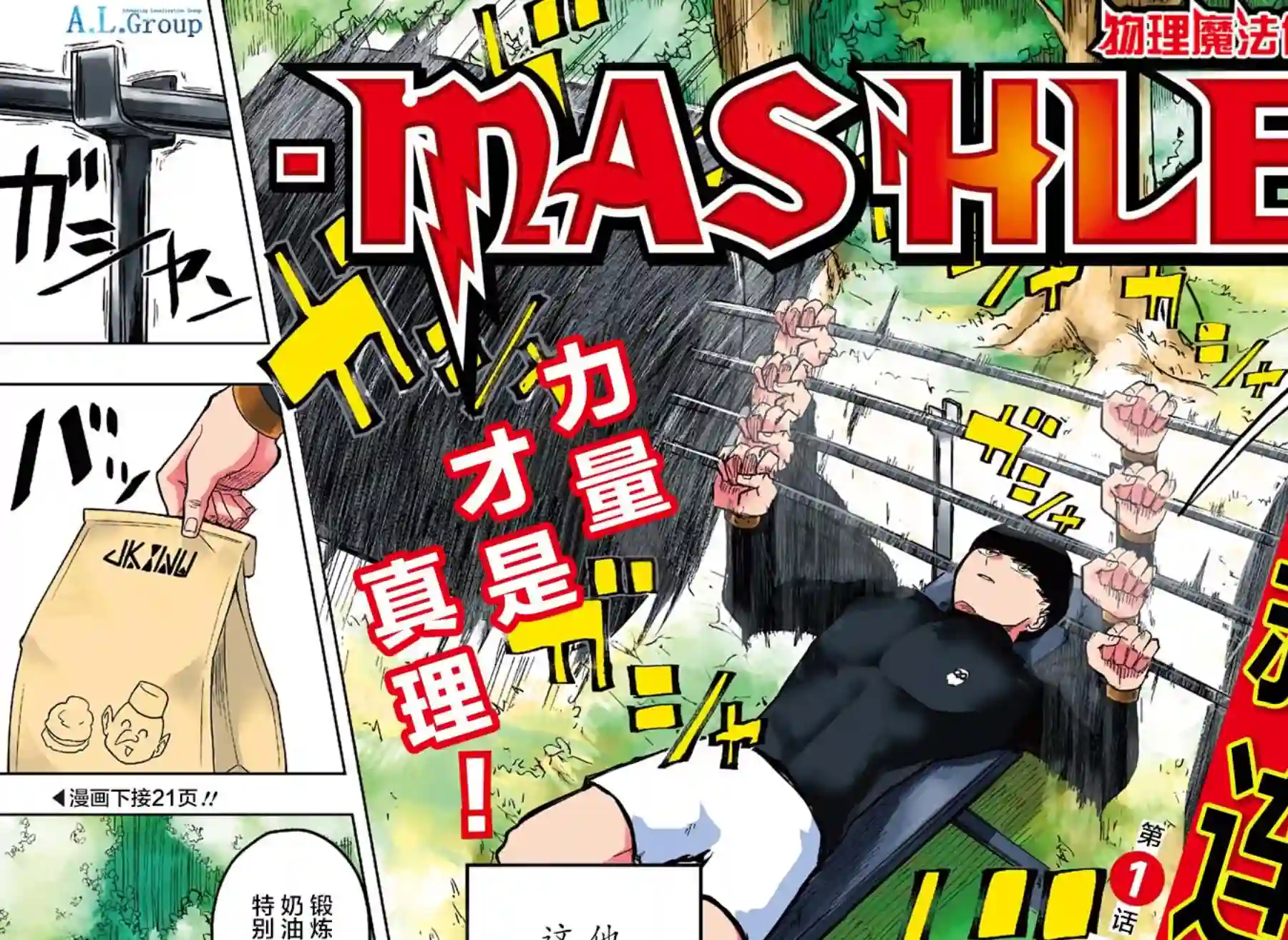 物理魔法使马修第01话