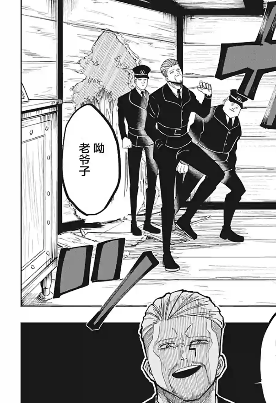 物理魔法使马修第01话