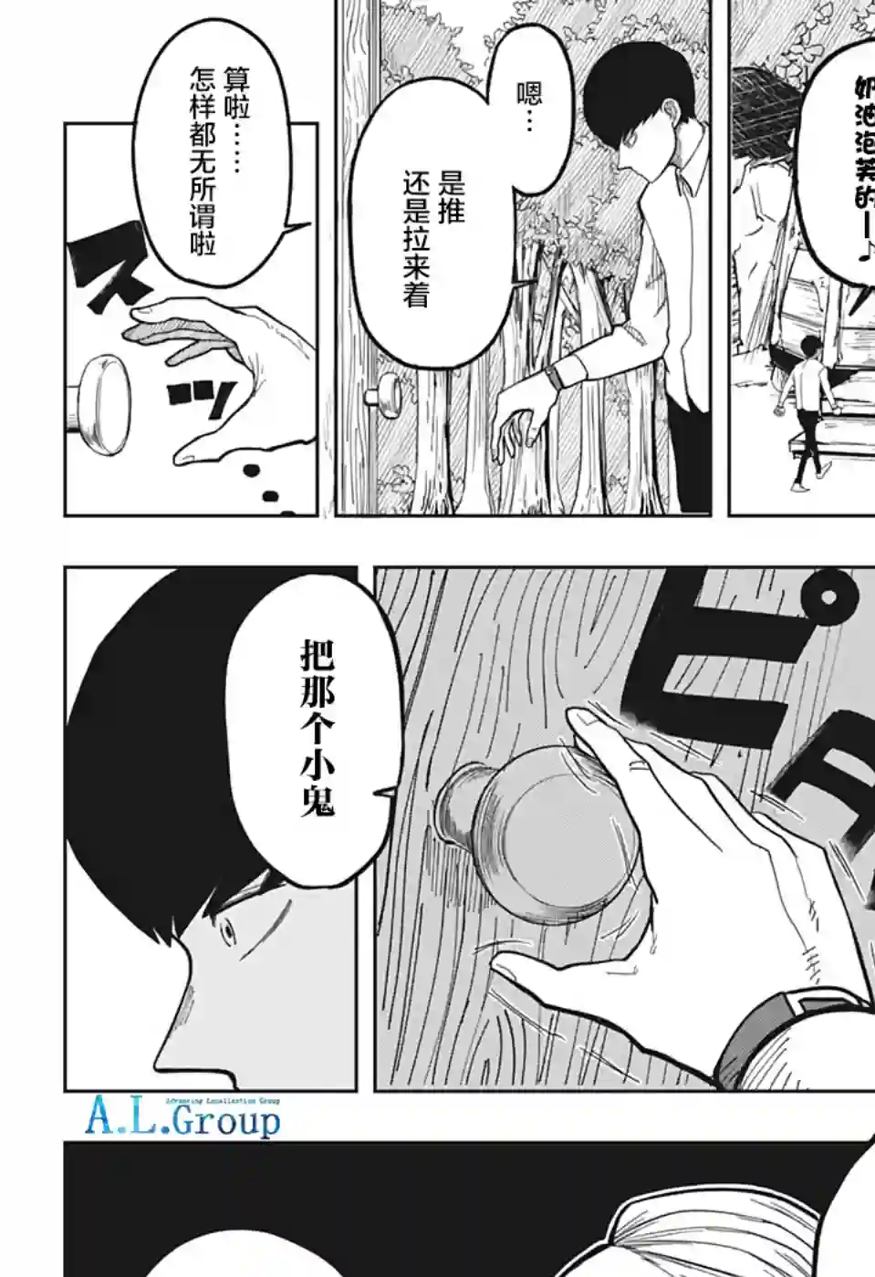 物理魔法使马修第01话