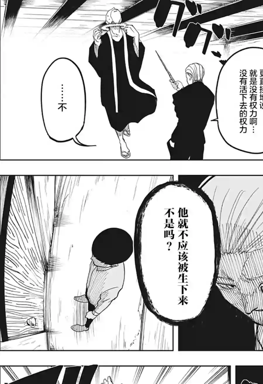 物理魔法使马修第01话