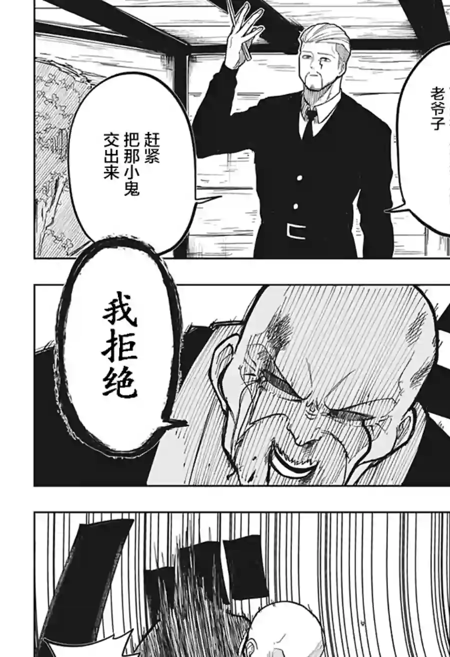 物理魔法使马修第01话