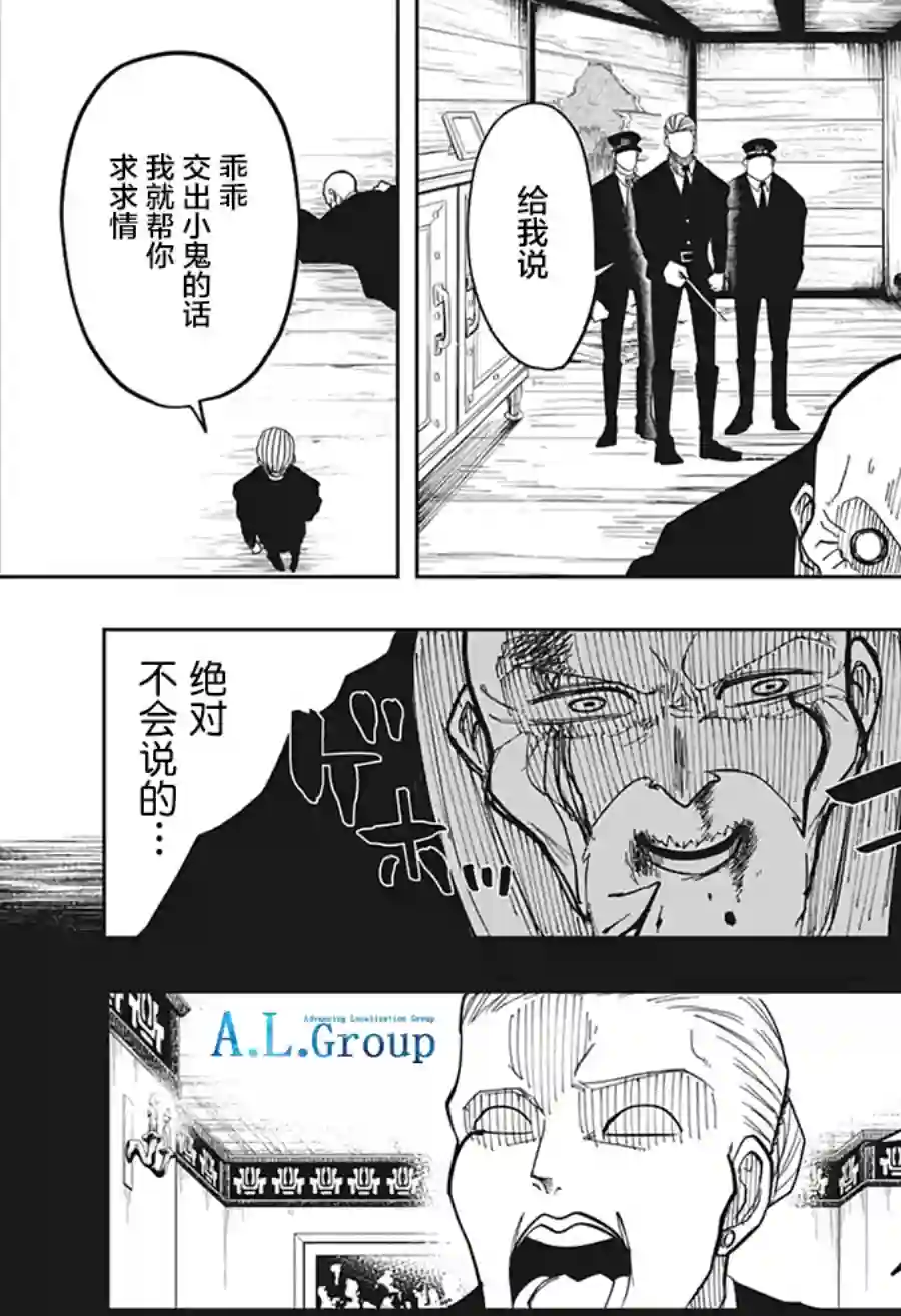 物理魔法使马修第01话