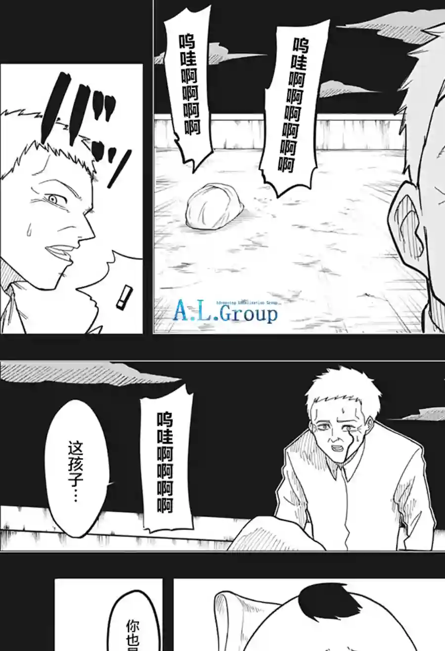 物理魔法使马修第01话