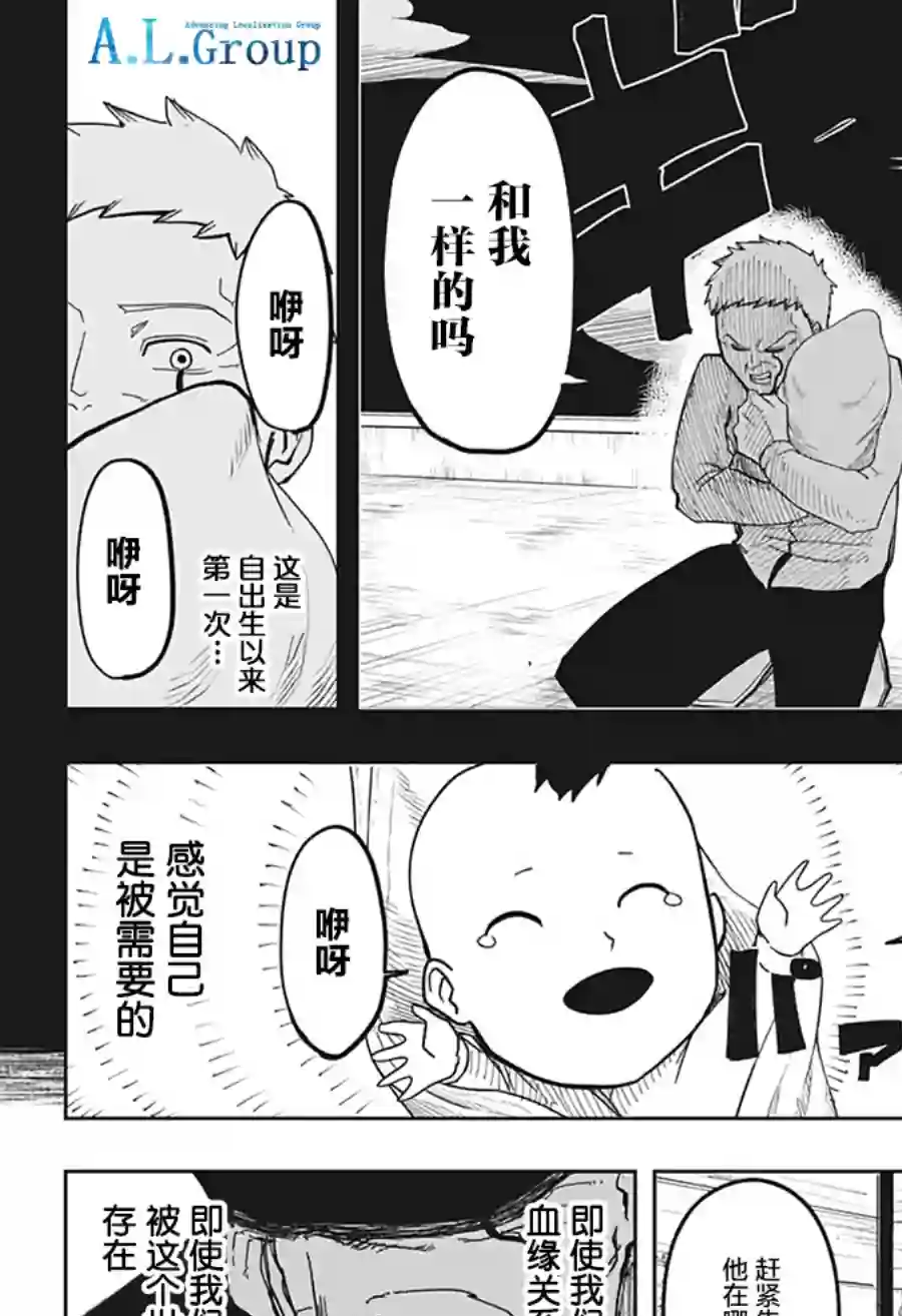 物理魔法使马修第01话