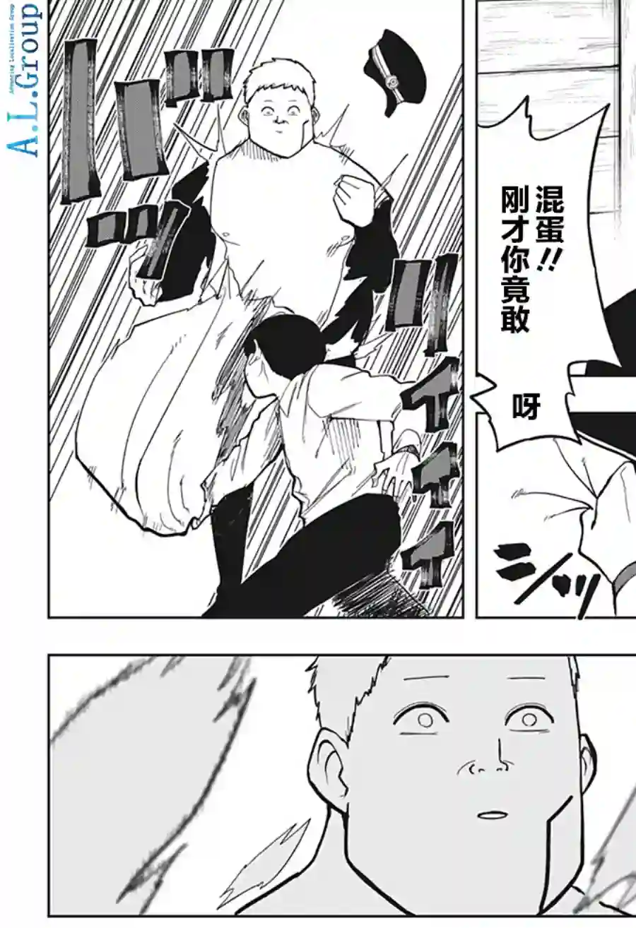 物理魔法使马修第01话