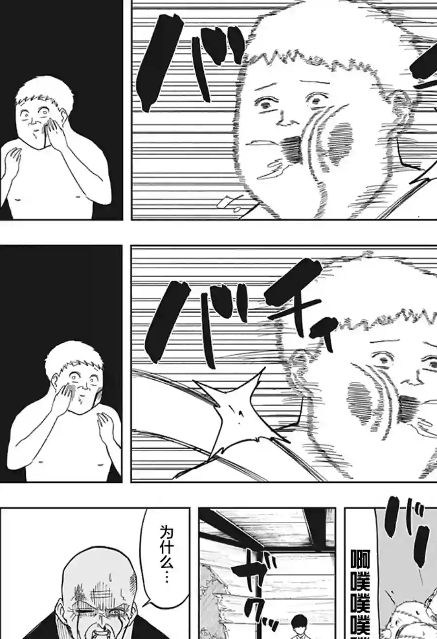 物理魔法使马修第01话