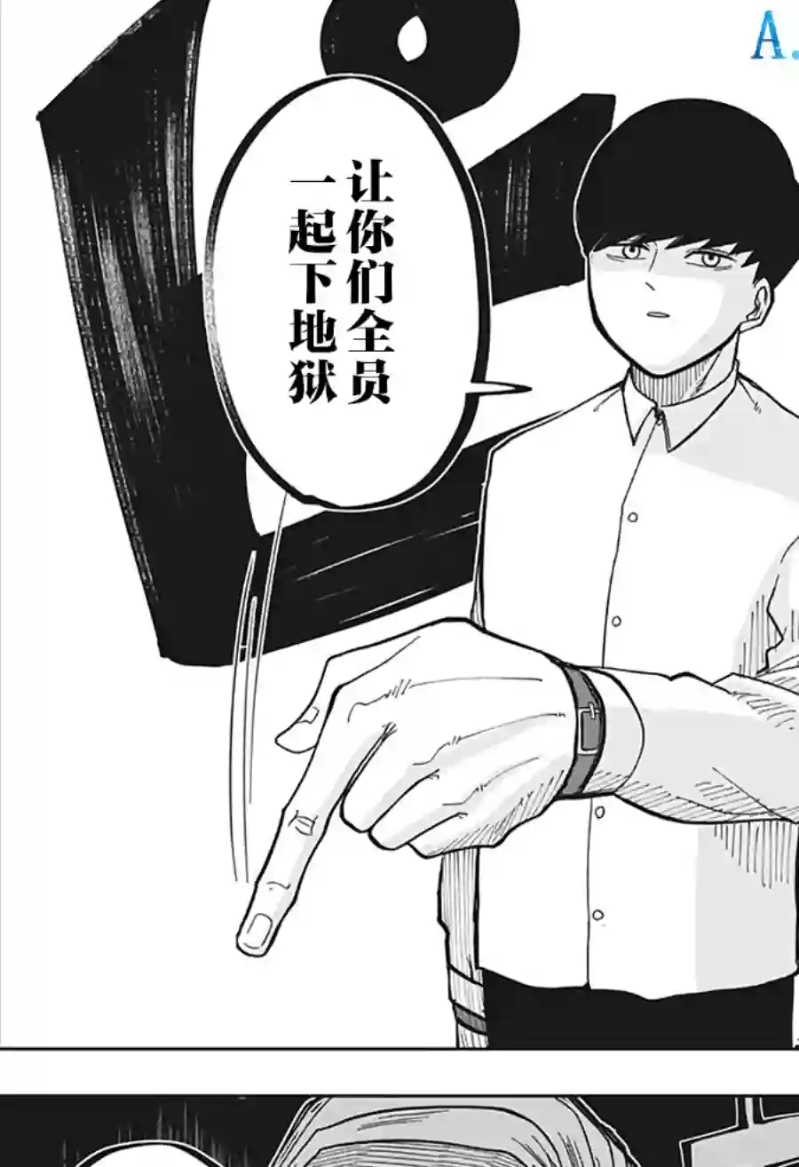 物理魔法使马修第01话