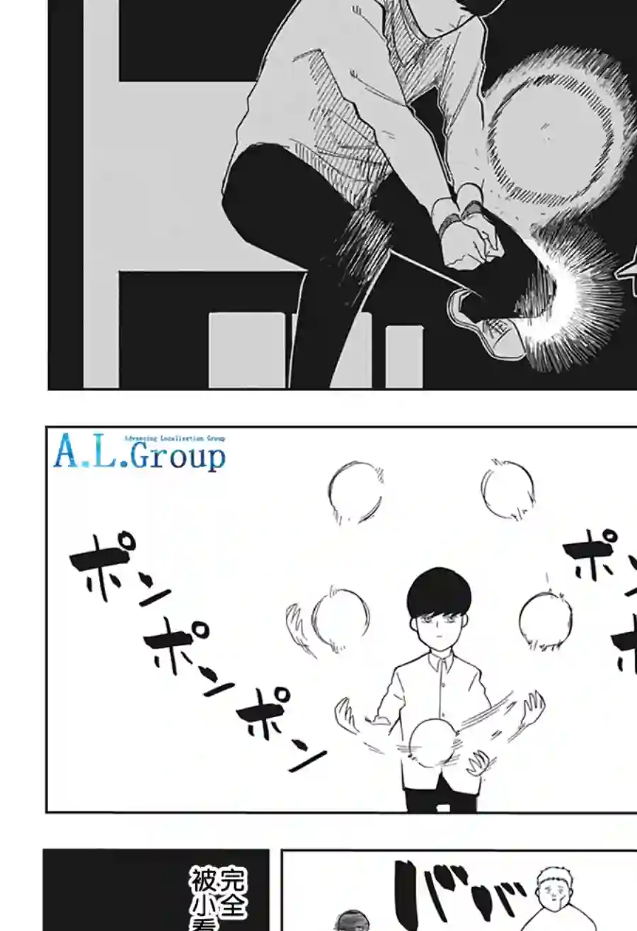 物理魔法使马修第01话