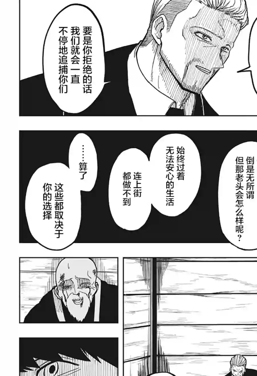 物理魔法使马修第01话