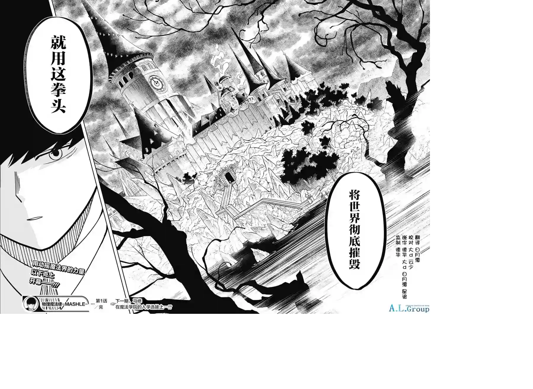 物理魔法使马修第01话