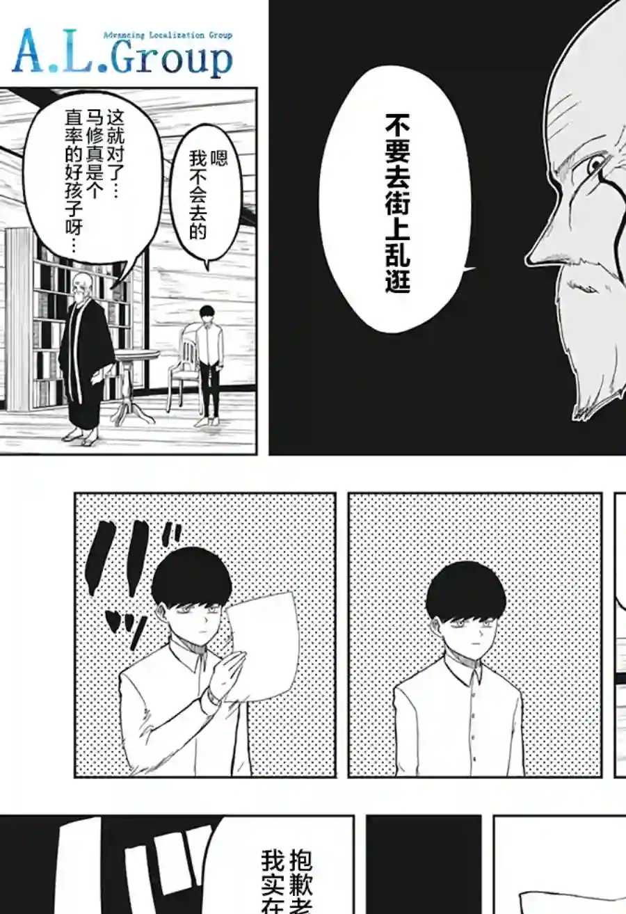 物理魔法使马修第01话