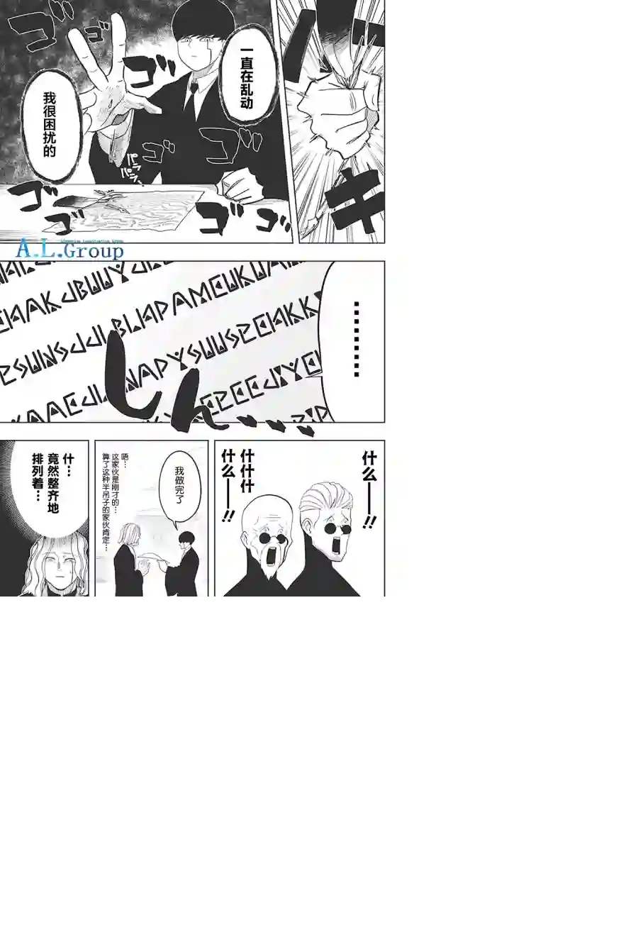 物理魔法使马修第02话