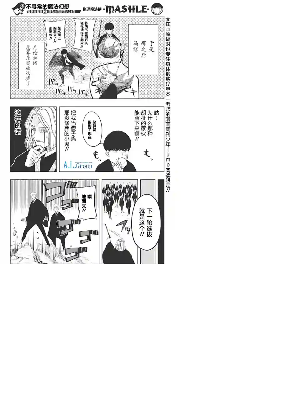 物理魔法使马修第02话