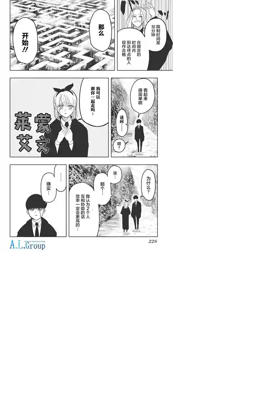 物理魔法使马修第02话