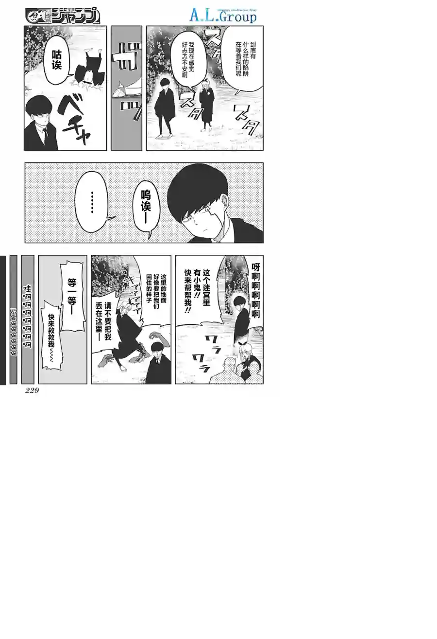 物理魔法使马修第02话