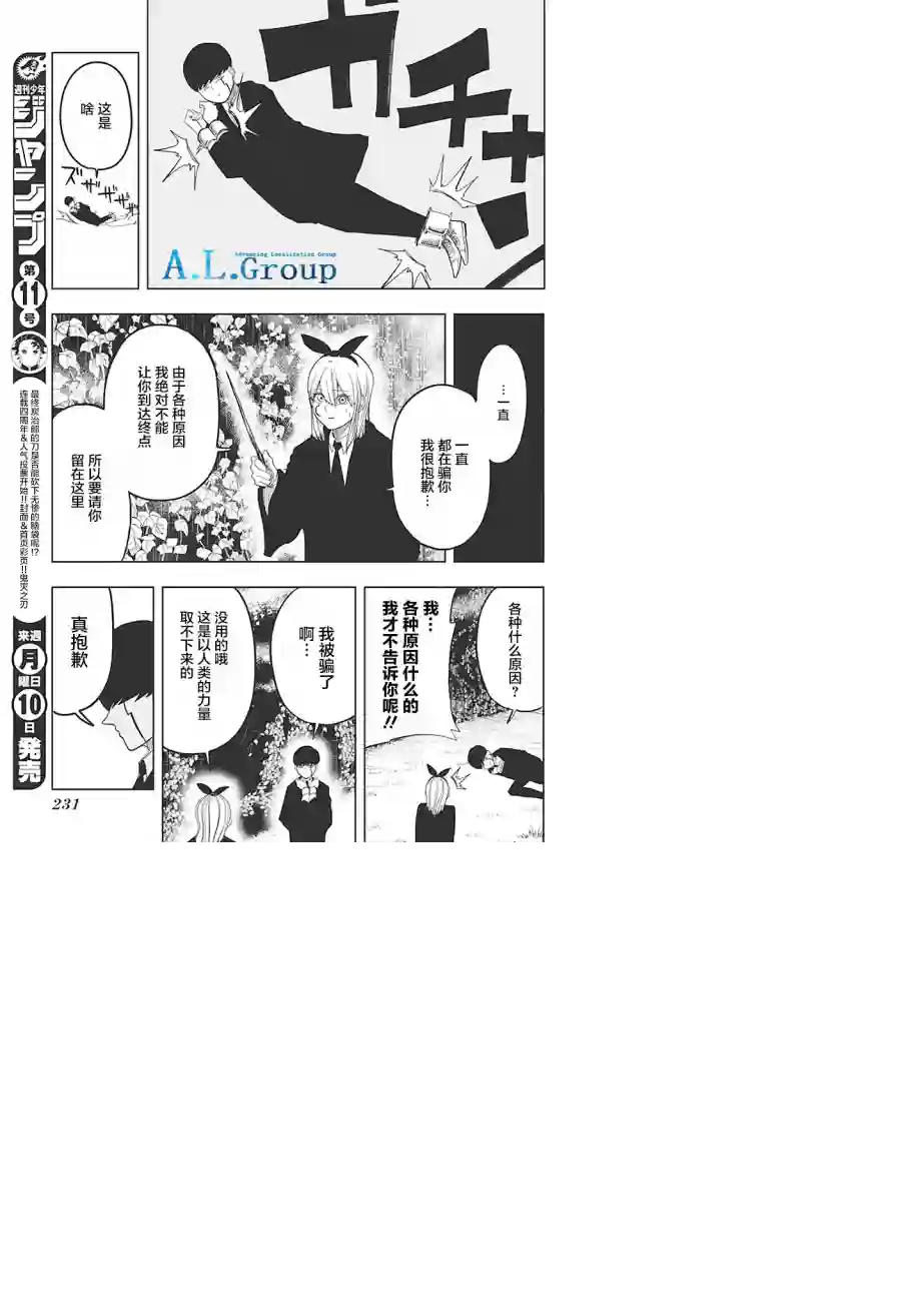 物理魔法使马修第02话