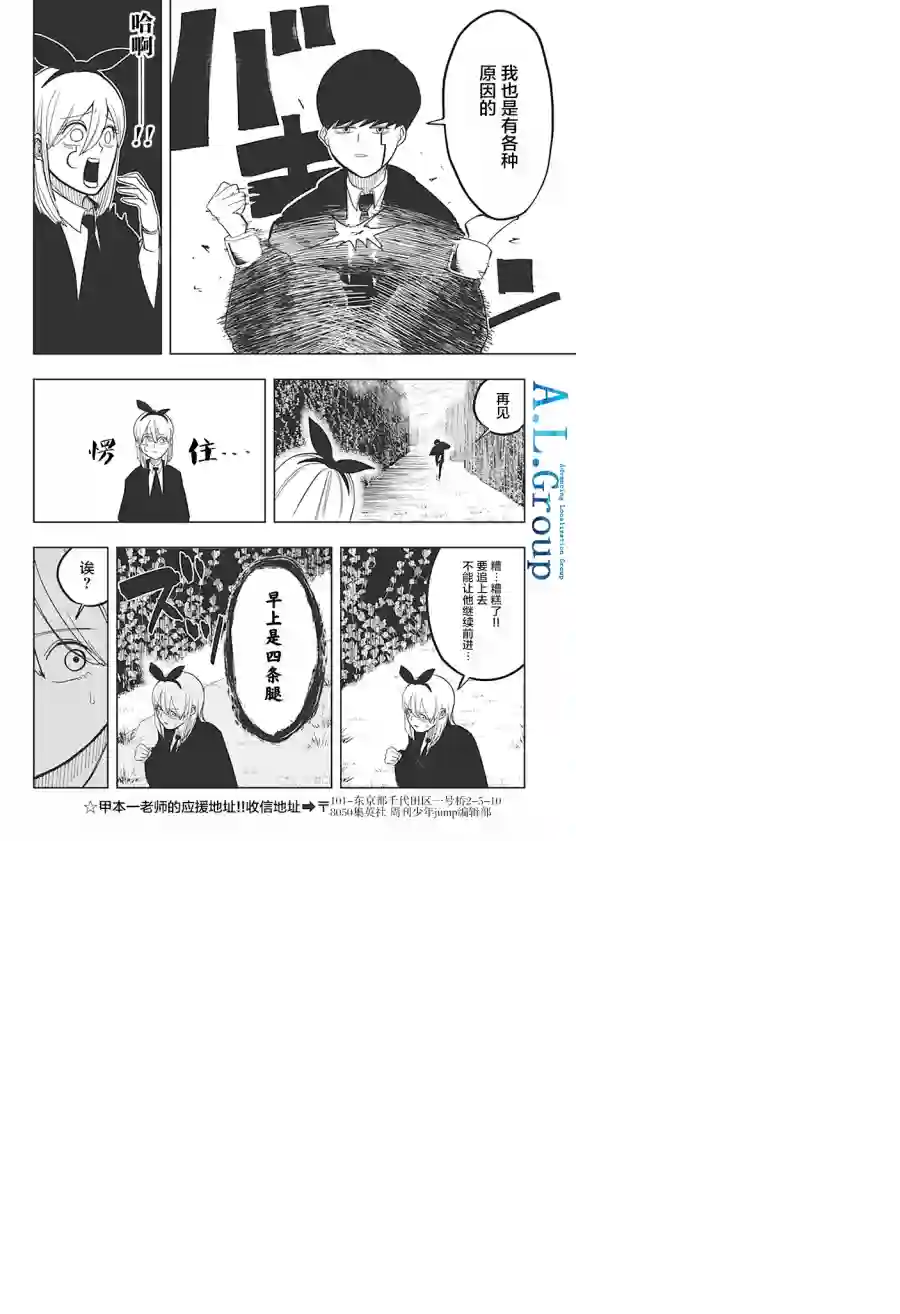 物理魔法使马修第02话