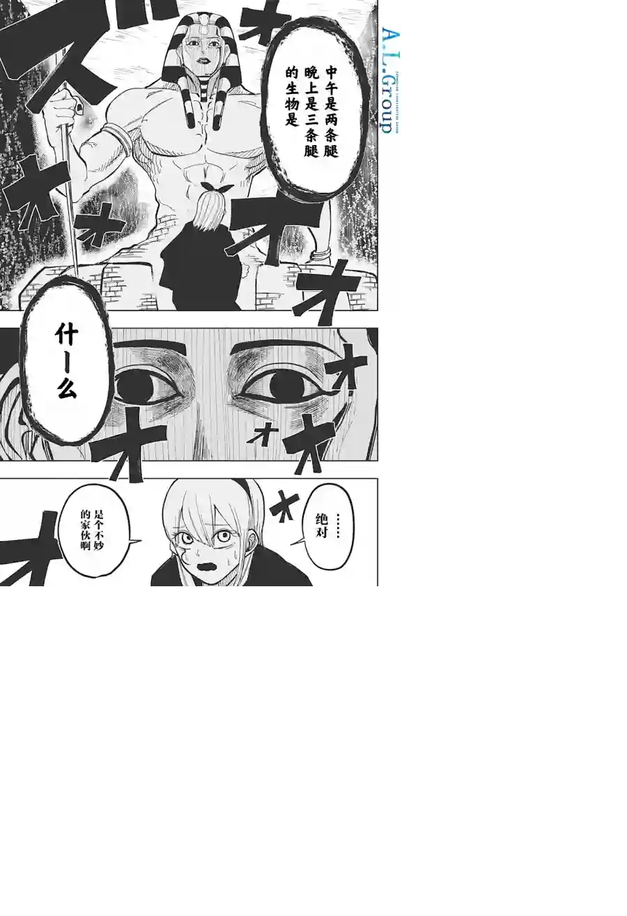 物理魔法使马修第02话