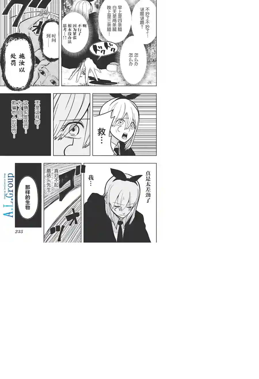 物理魔法使马修第02话