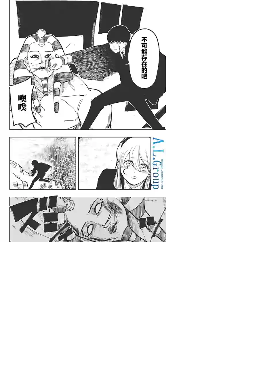 物理魔法使马修第02话