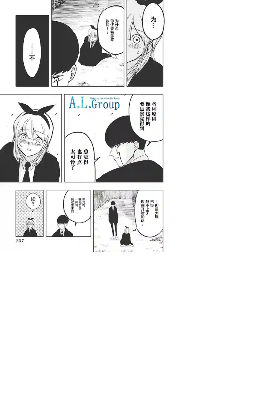 物理魔法使马修第02话