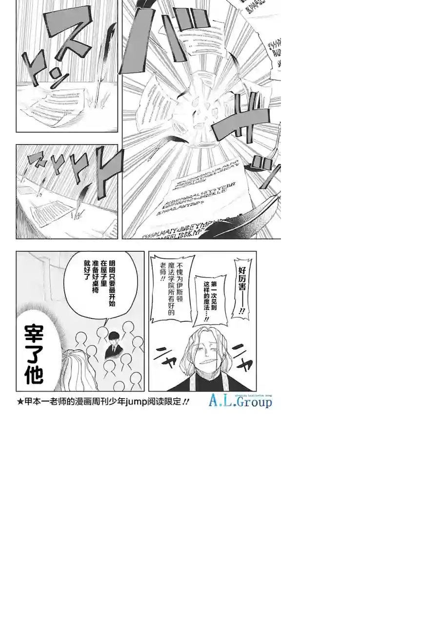 物理魔法使马修第02话