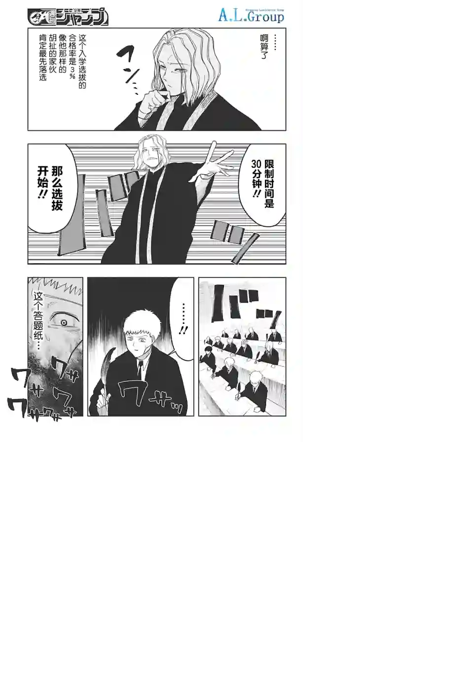 物理魔法使马修第02话