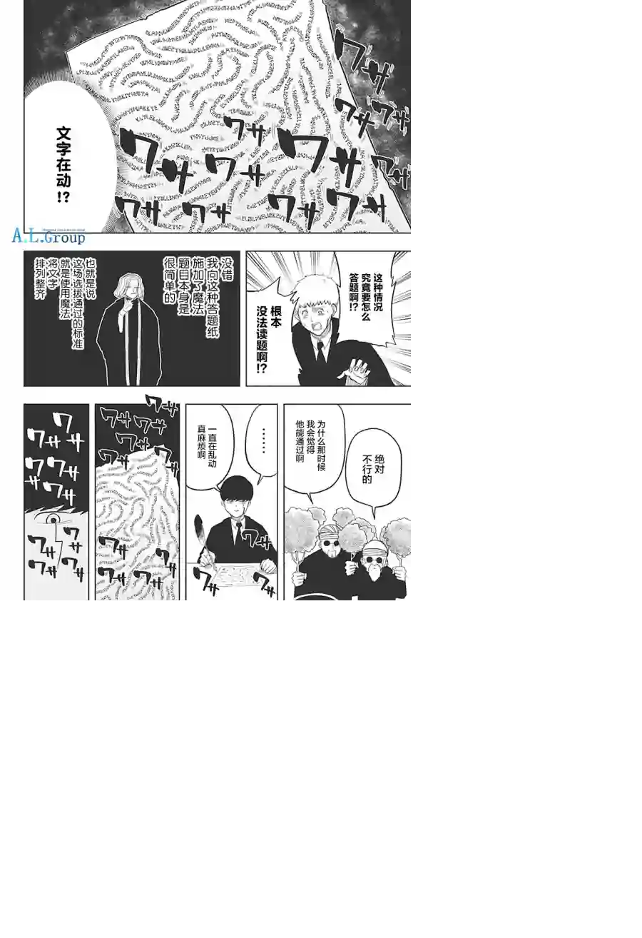 物理魔法使马修第02话