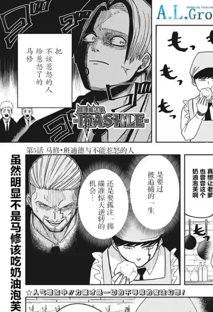 物理魔法使马修第05话