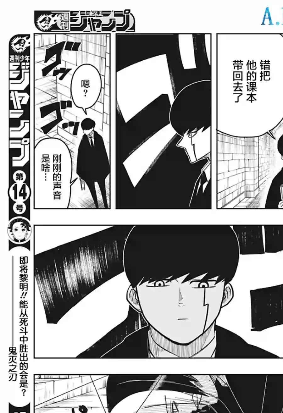 物理魔法使马修第05话